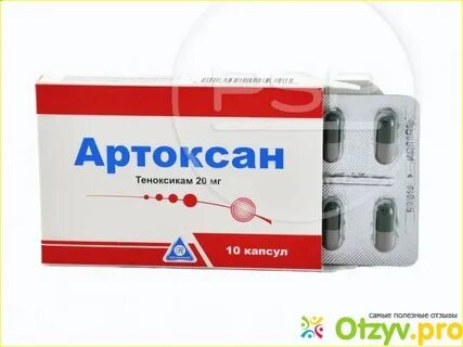 Артоксан гель аналоги препарата