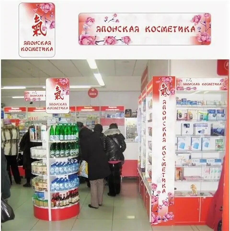 Уникло одежда екатеринбург. Японский магазин минисо. Японский магазин в нижнем новгороде. Ланабомбик екатеринбург интернет магазин. Японский магазин челябинск.