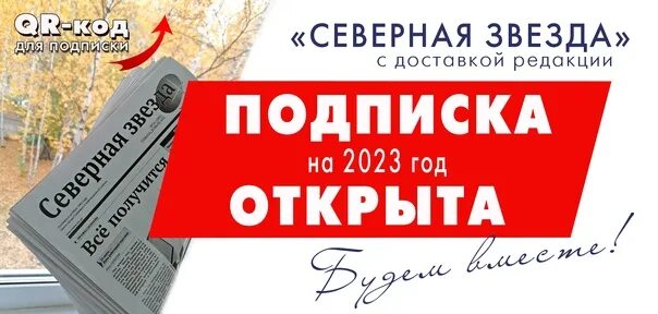 Подписка на 2023 год почта россии каталог. Подписка на газету со скидкой. Всероссийская декада подписки. Подписка на печатные издания. Газета за изобилие.