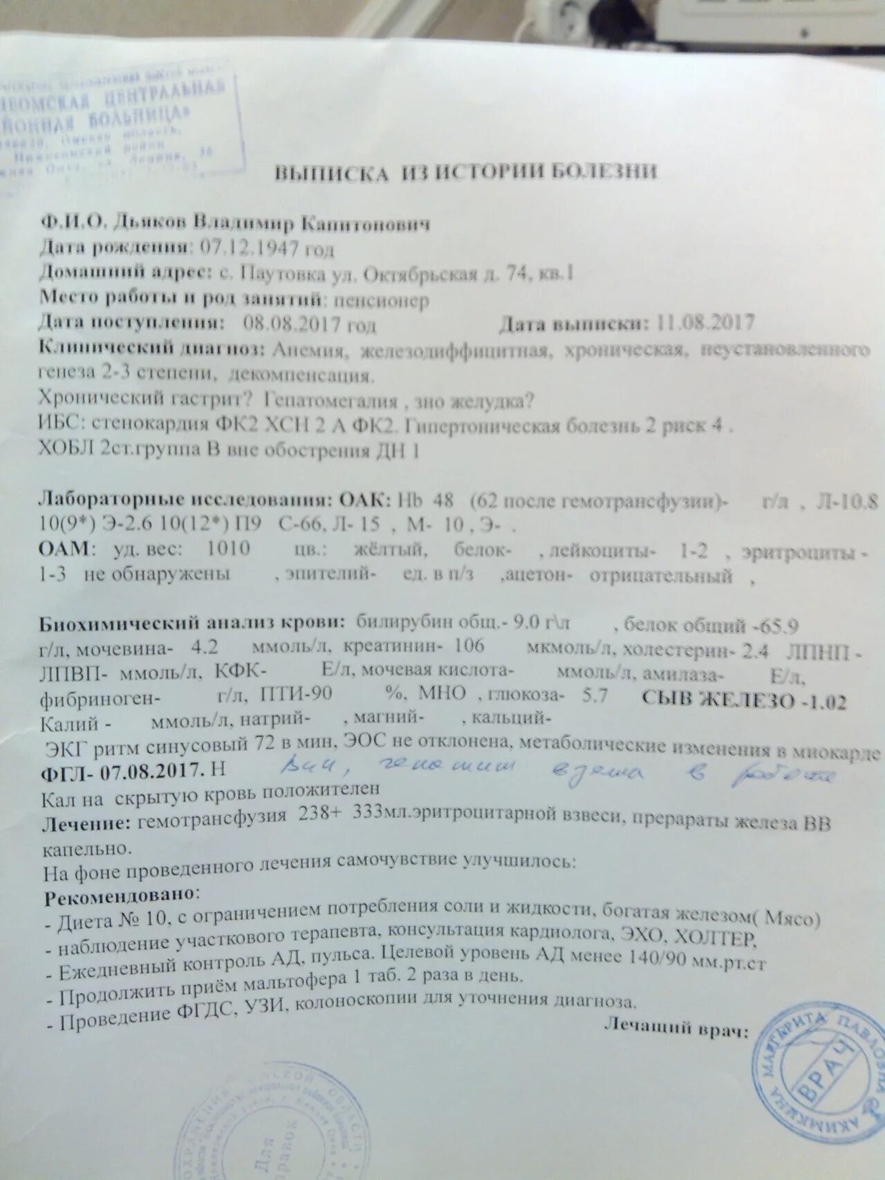 выписка август Галерея Фото Православного Форума Апостола Андрея Первозванного