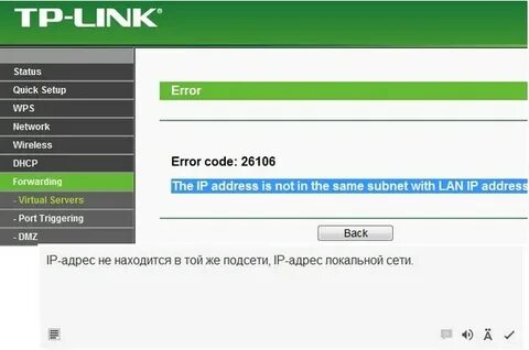 Роутер ошибка