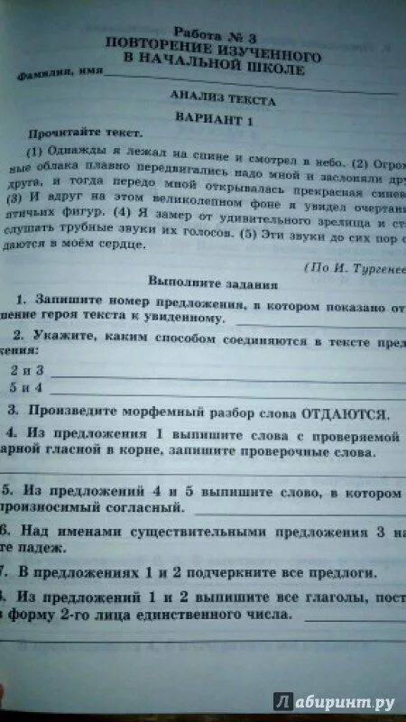 Аксенов зачетные работы. Зачётные работы по русскому языку 5 класс. зачётные работы по русскому языку 8 класс. зачетные работы потапов 5 класс. зачётные работы по русскому языку 7 класс ладыженская.