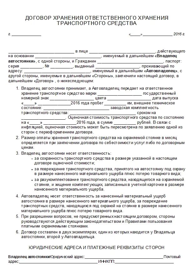 Средства на ответственном хранении. Средства на ответственном хранении