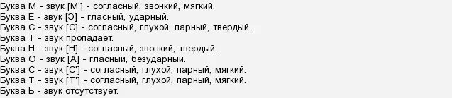 Звуко буквенный слова поля. Фонетический разбор слова поля. Звуко буквенный анализ слова поля. Звукобуквенный разбор слова поля. Фонетический разбор слова местность.