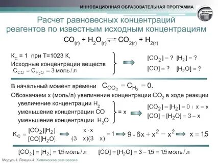 Увеличение концентрации реагентов
