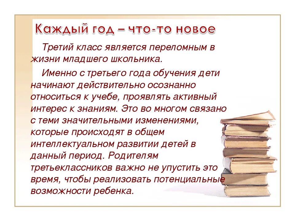 Родительское собрание 3 класс 1 четверть презентация. Родительское собрание 1 класс 3 четверть. Родительское собрание по окончанию 3 класса. Родительские собрания. 3 Класс.