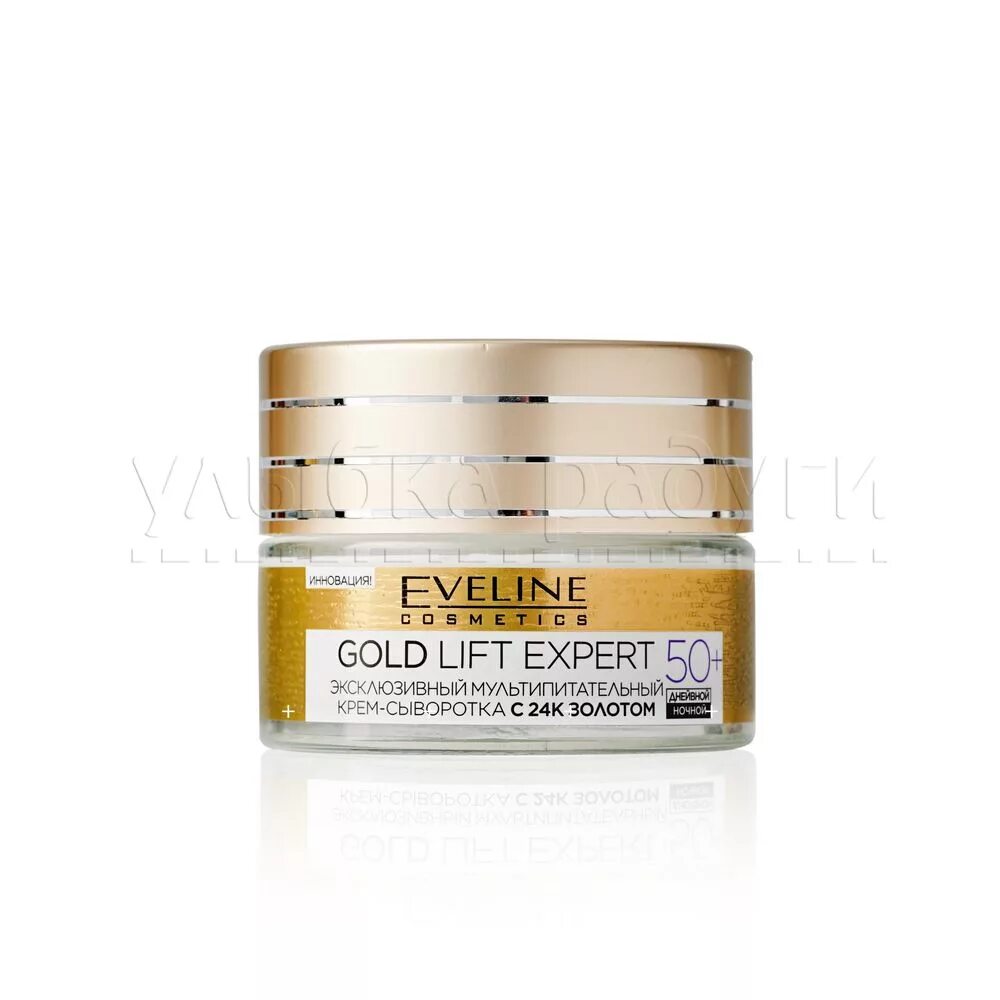 Eveline gold lift expert 70+. Eveline gold&retinol. Eveline gold lift expert эксклюзивные золотые патчи против морщин под глаза 2 шт. Крем для лица "eveline" gold lift 50мл. Укрепляющий крем-сыворотка eveline gold lift expert 40+ 50 мл.