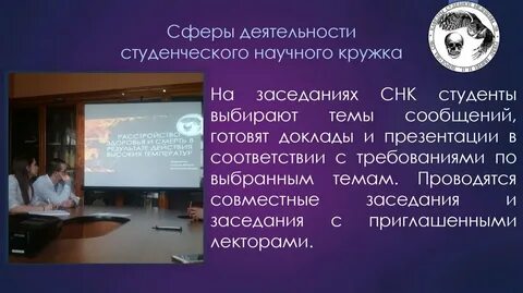Презентация по научной деятельности