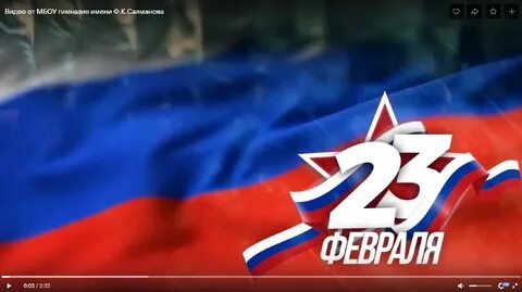 Ой февраля