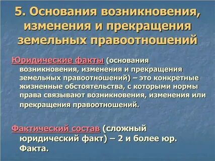 Основания возникновения наследования по закону