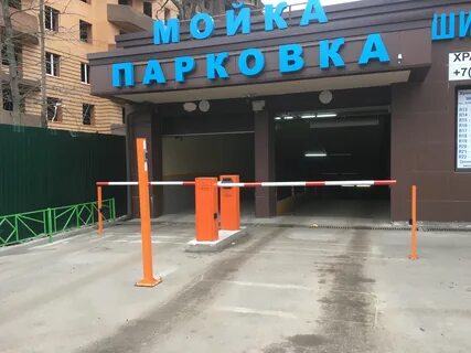 Автомойка 40