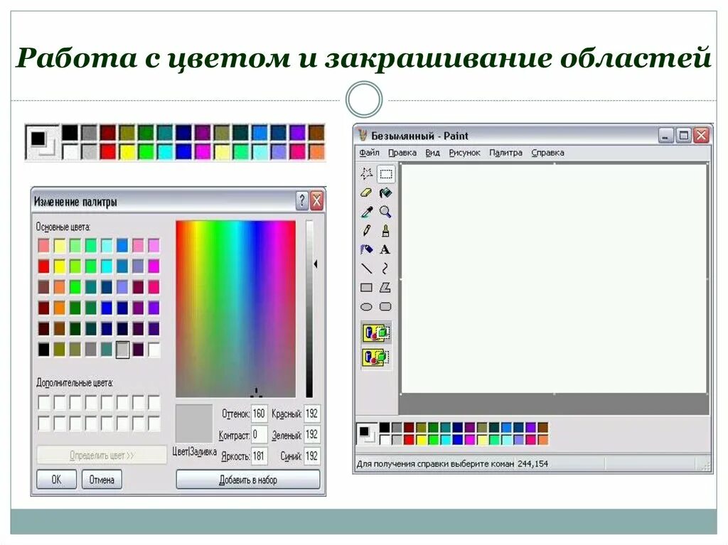 Работа в цвете это. Контрастные цвета. Цветовой круг иттена первичные цвета. Работа в цвете это. К а тон работы.