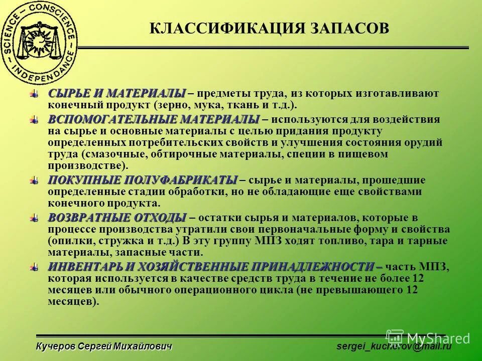 Подготовка сырья для приготовления теста. В качестве сырья используются. Пластик вторичная переработка. В качестве сырья используются. Переработка вторичного сырья.