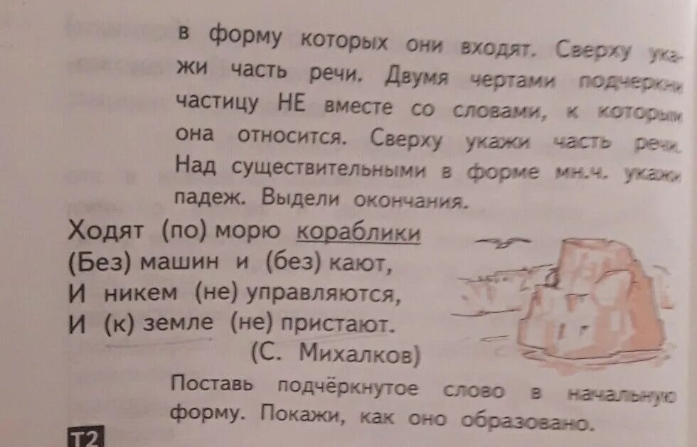 Выписать текст указать предлоги. Подчеркни предлоги. Предлоги вместе со словами. Как подчеркнуть предлоги вместе с существительными. Предлог 1 чертой подчеркивается.