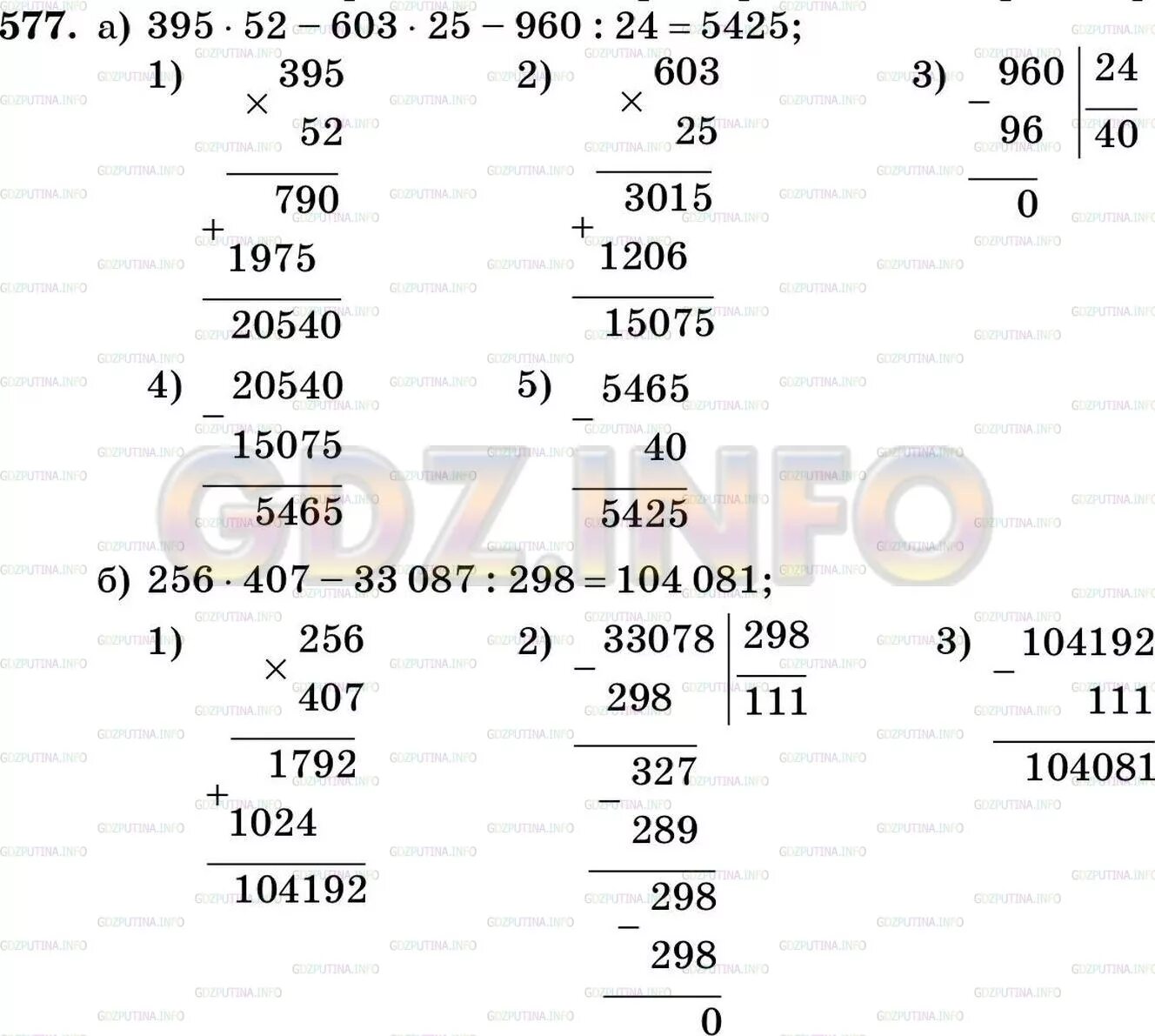 256*407-33078%298 СТОЛБИКОМ. Математика 5 класс номер 716. Гдз по математике номер 577. Решение номера 577 по математике 5 класс.