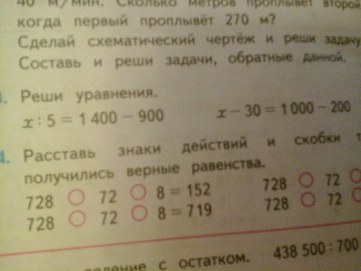 X 5 1400 900 реши. Уравнение x-30=1000-200. Х-30=1000-200. Решение уравнения x-30=1000-200. Реши уравнение x:5 1400-900 x-30 1000-200.