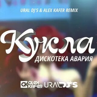 Песня кто любовь эту выдумал ремикс