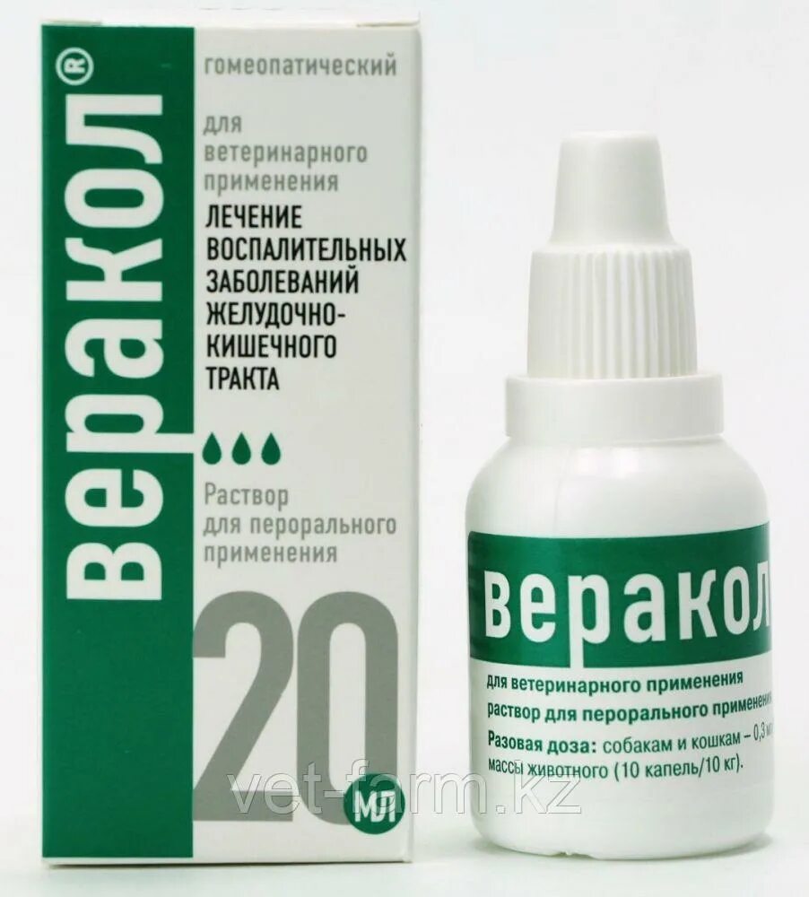 ). Vaio пробиотик для собак. Лекарство для собак бифитрилак. Веракол (10 мл. Пробиотик для собак.