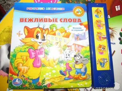 Говорящая книга слушать