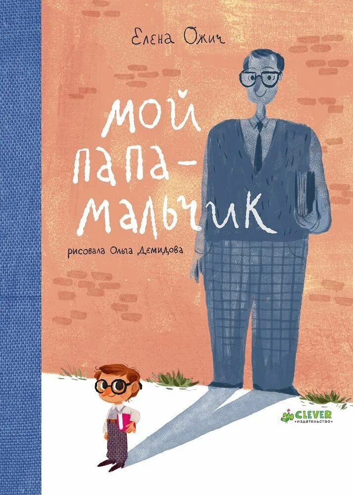 Конкурс рисунков мой папа самый лучший. Мой папа самый лучший рисунок. Мой папа герой. Мой папапа самый лучший. Мой папа ваня.