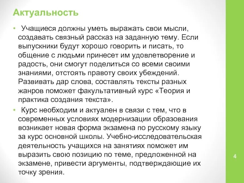 Как научиться правильно выражать. Уметь выражать свои мысли. как нужно выражать свои мысли. научиться красиво говорить и выражать свои мысли. рассказ на заданную тему.