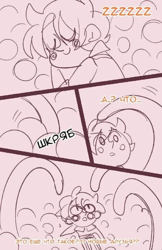 фнаф 9 солнце и луна комиксы