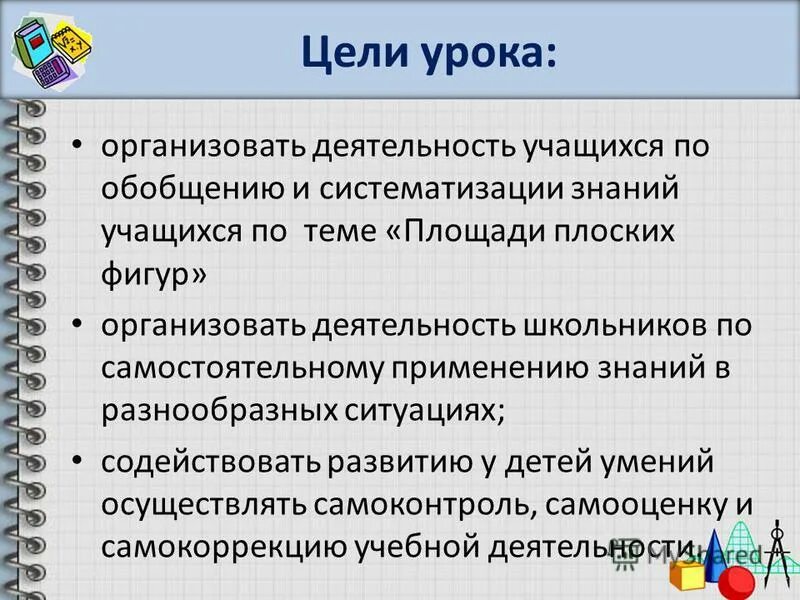 обобщение. учащийся обобщает. учащийся обобщает. обобщение предметов. история одного предмета проект в доу.
