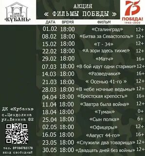Новороссийск кинотеатр гудзон расписание сеансов на сегодня