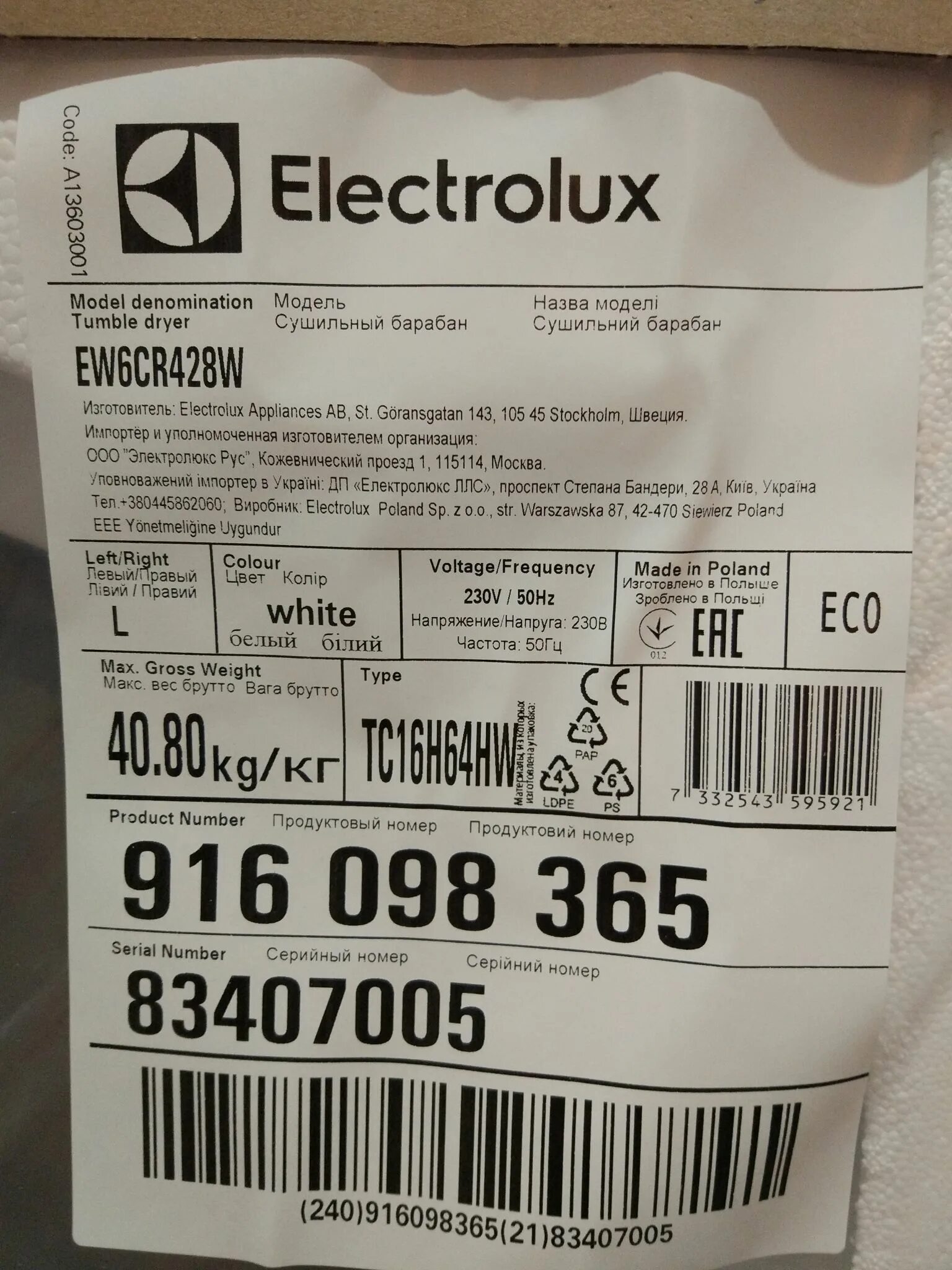 Electrolux реклама. Electrolux производитель. Посудомоечная машина kaiser s 60 i 83 xl. Плита камбузная судовая. Электролюкс компания.