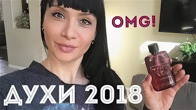 Кроме духов