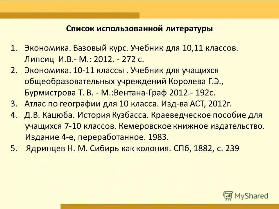 литература по экономике. учебник. учебник. экономика организации клочкова. литература по экономике организации.