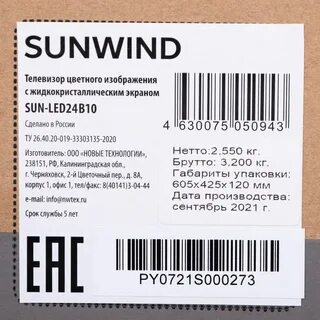 Телевизор sunwind sun led40xb201