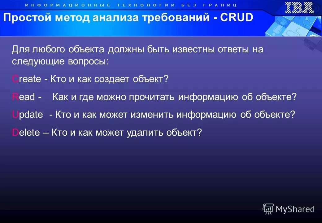 Простые методы c