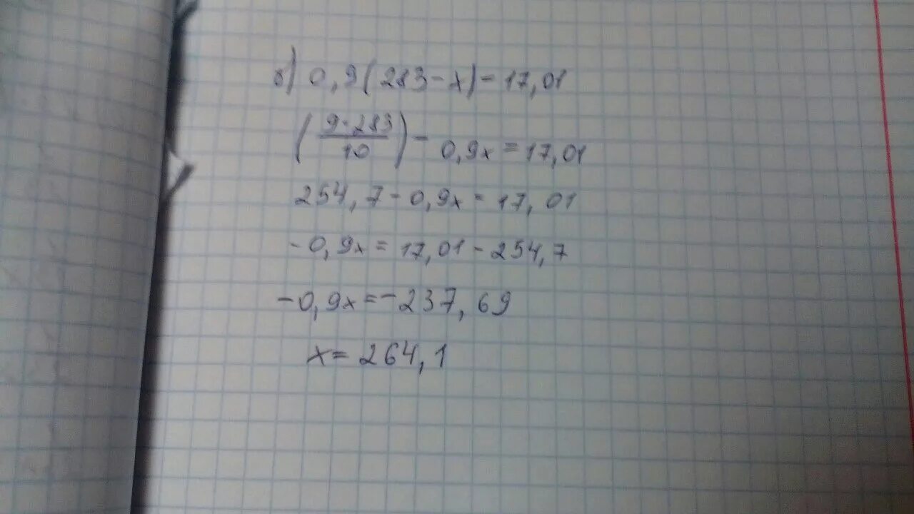 0,9(283-Х)=17,01. Х2 2х+8. 17х-8х2=0. Х² - 2х + 17 = 0. 17х х2 0