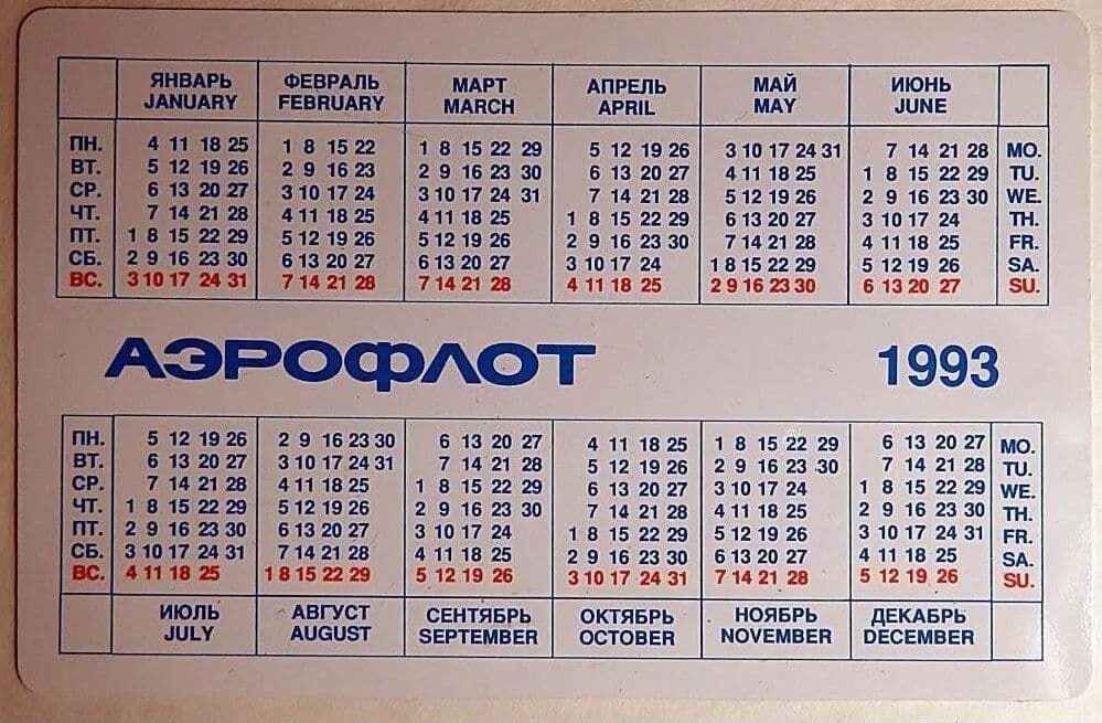 Какой день недели будет 7 апреля