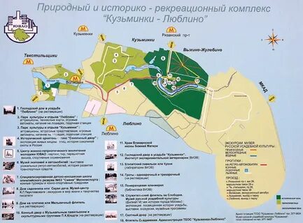 Как доехать до парка кузьминки