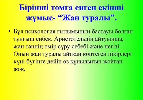 Ғылым деген не