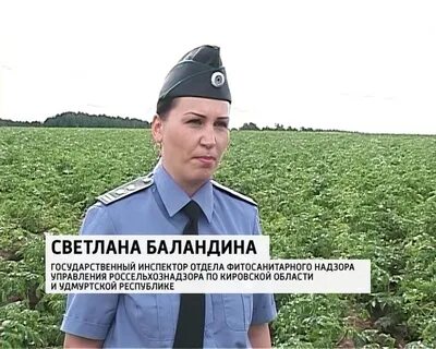 Россельхознадзор удмуртской республики