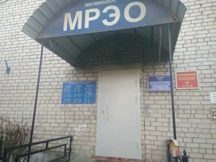 Мрэо калуга грабцевское график работы телефон