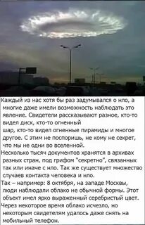 Нло факты