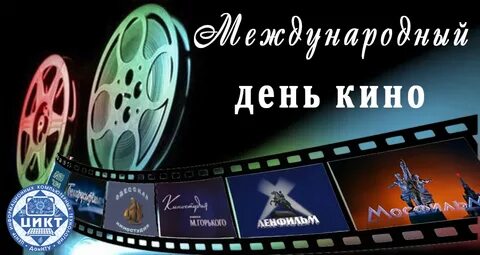 День кин