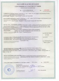 Пленка сертификат соответствия