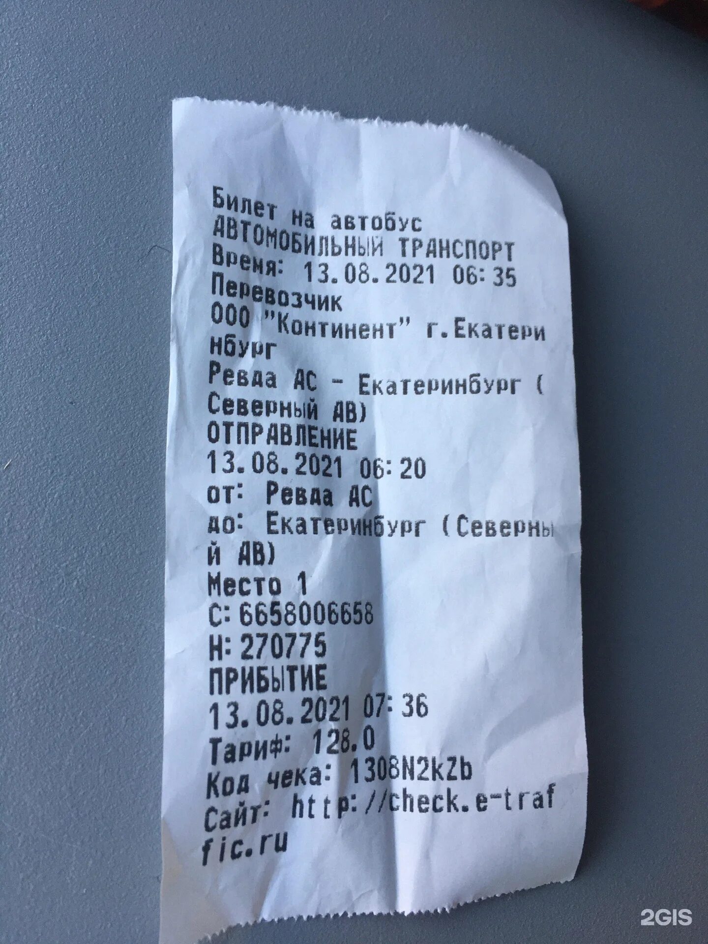 Ревда екатеринбург 151 автобус. Автостанция ревда. автобусы ревда екатеринбург. автобусы екб ревда.