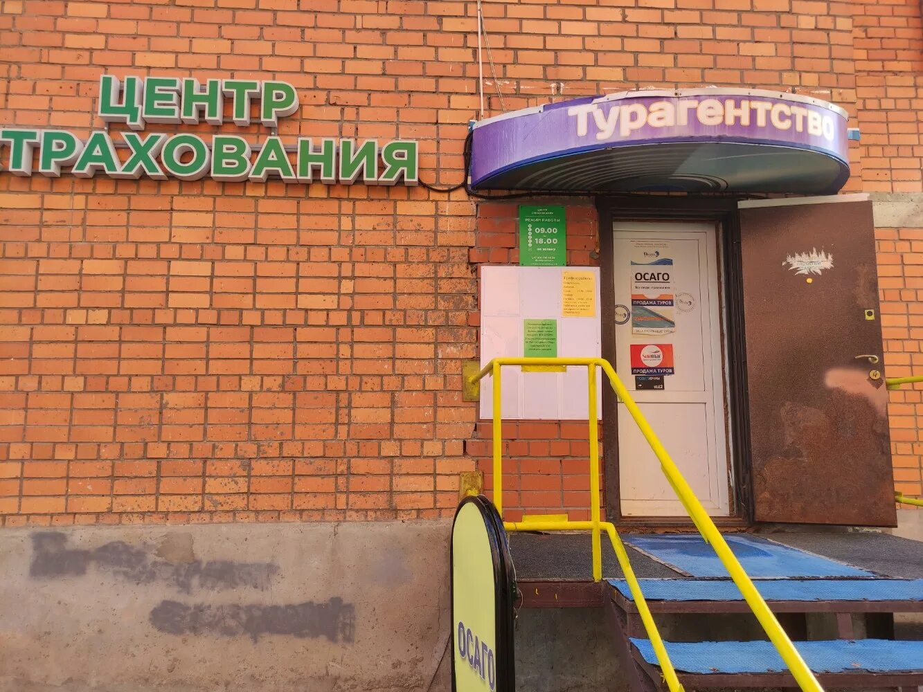 турагентства рязани автобусные. автобусом к морю. автобус. турбюро клуб путешественников ярославль. турагентства рязани автобусные.