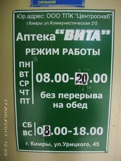 Режим работы аптеки апрель