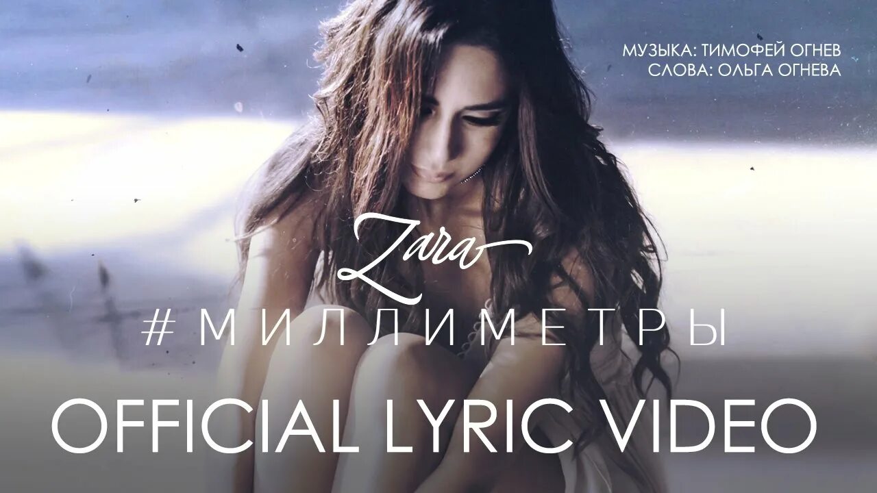 Lyric. Перевод песни official lyric video. Lyric video песня. Aleksandra djelmash. Cam cole - albion.