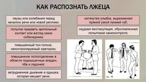 Как распознать мужчину