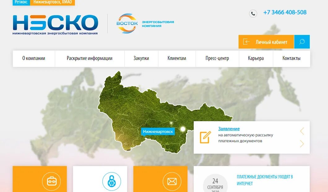 Сайт нэско нижневартовск. Нэско нижневартовск. Нэзко. Сайт нэско нижневартовск. Сайт нэско нижневартовск.