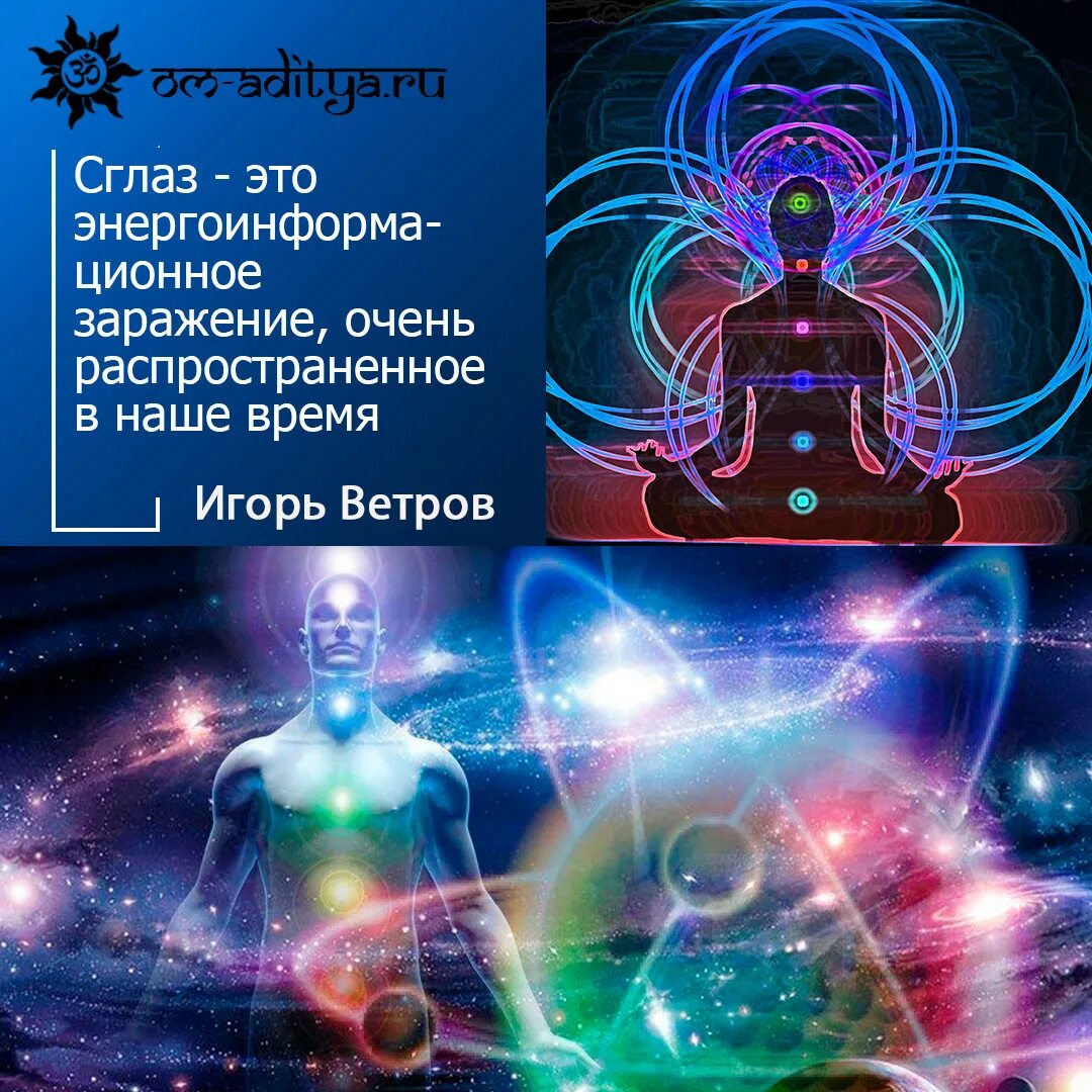 Биополе аура. Энергоинформационная безопасность. Человек светится. Энергоинформационный. Человек в поле.