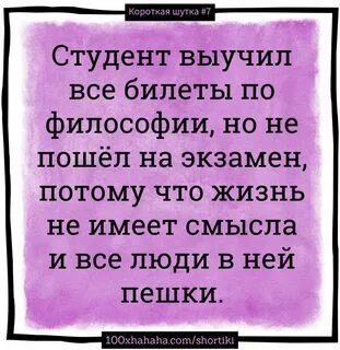 Студент выучил